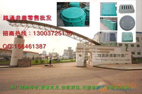 寧海井蓋,誠信賣家