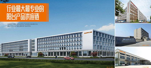 奧普全功能陽(yáng)臺(tái)招商峰會(huì) 下一個(gè)城市合伙人就是你