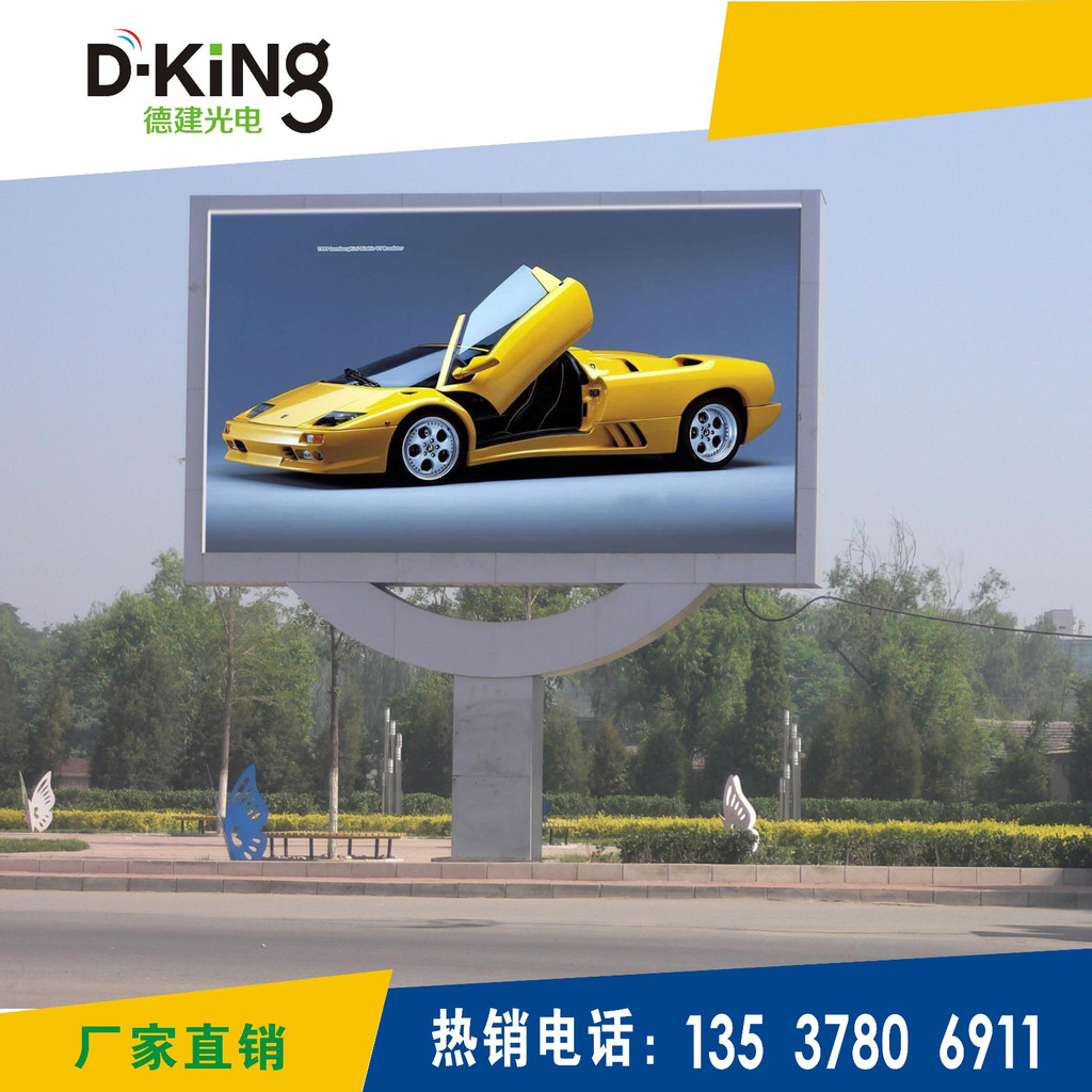 德建光電科技 以認證鑄就品質，深耕浙江市場的專業戶外全彩顯示屏解決方案