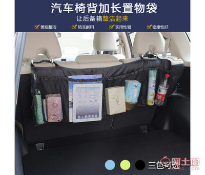 騰許新款車載椅背置物袋 釋放后排空間，打造整潔出行體驗(yàn)